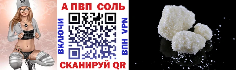 Альфа ПВП мука  Купить  Борзя 