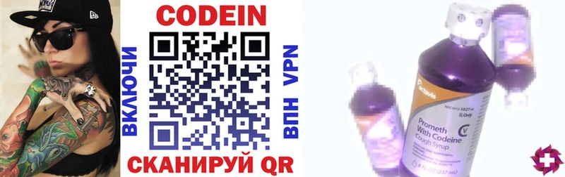 Кодеиновый сироп Lean напиток Lean (лин)  Купить  Борзя 