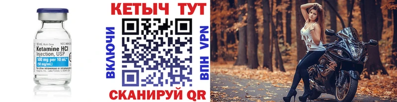 Кетамин ketamine Купить закладки Борзя
