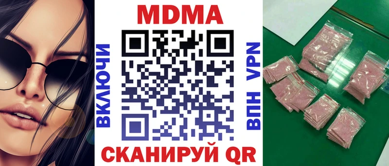 МДМА crystal  Купить где  Борзя 